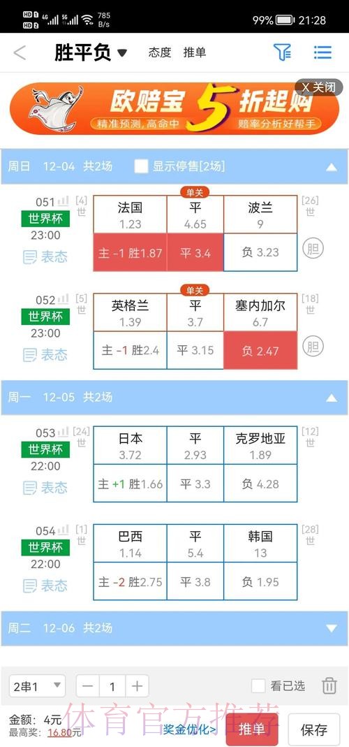 2026世界杯盘口推荐入口地址