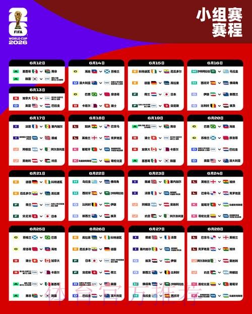 2026世界杯外围正规最佳 2026世界杯外围正规最佳