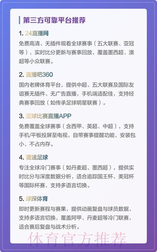 世界杯直播软件入口地址 世界杯直播软件入口地址